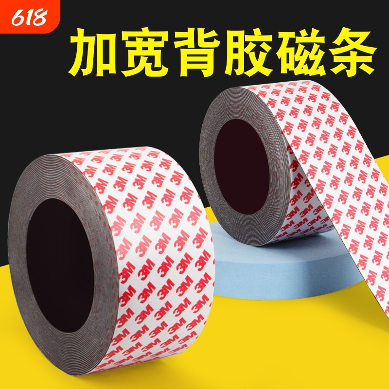 Wide Adhesive-Backed Soft Magnetic Strips for Teaching Blackboards, Magnetic Strips for Refrigerators, Magnetic Stickers with a Width of 50-100mm, Magnetic Patches for Bead Art Wide Adhesive-Backed Soft Magnetic Strips for Teaching Blackboards, Magnetic Strips for Refrigerators, Magnetic Stickers with a Width of 50-100mm, Magnetic Patches for Bead Art
