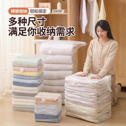 Thickened Vacuum Compression Bag Non-pumping Stereo Bag Storage Bag Clothes Quilt Special Bag Extra Large Clothes