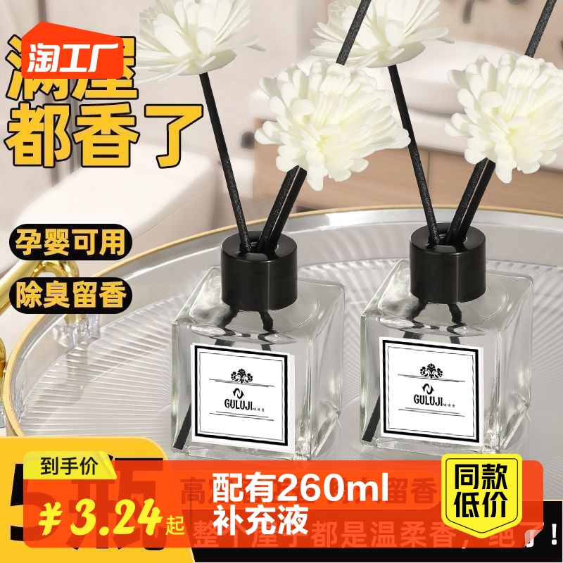 Gardenia Flowers Fragrance for Home Indoor Persistent Incense Bedroom Girls Light Perfume Toilet Deodorant Air Frescoes-Taobao