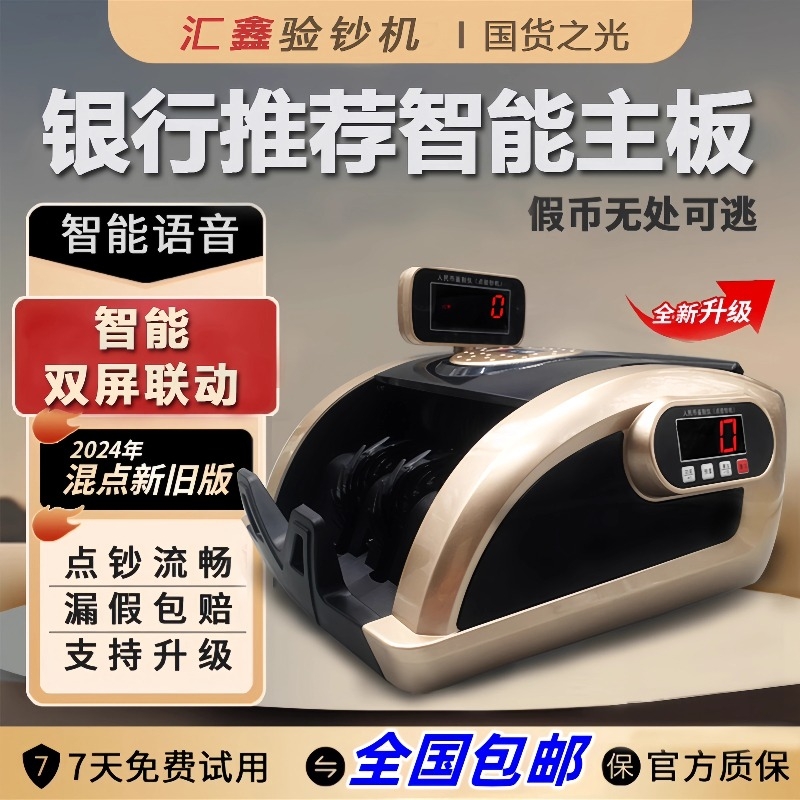 【新アップグレード版】Huixin 新バージョン紙幣検出器 商業用 小型 家庭用 レジ オフィス ポータブル 新充電式 金銭計数機 スマートミニ 新紙幣計数機 紙幣検出器 abc