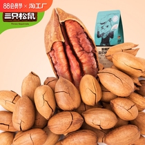 三只松鼠碧根果160g 袋营养坚果奶油味长寿果干果