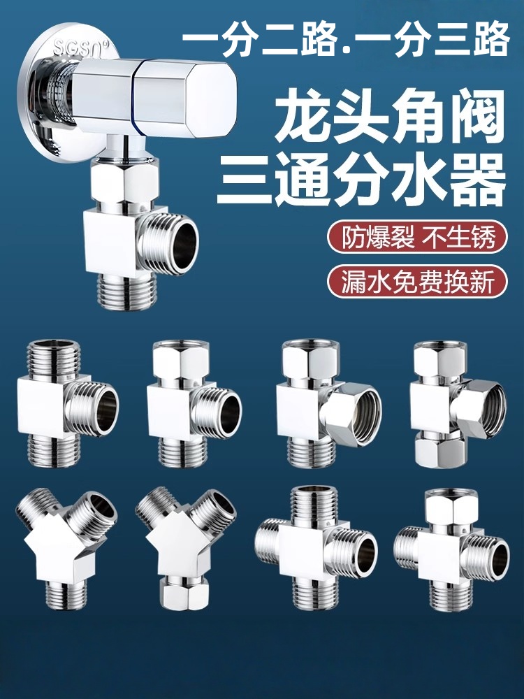 预留三通给水转换头甚么么装。新手必看。