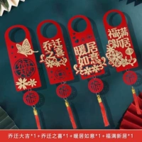 [Fracked Model] Удерживание Daji+перемещение Hutching+Nuanju ruyi+fuman xinju