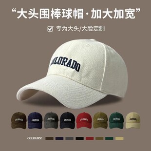 Baseball cap for men and women 2024 new style hat with wide brim and large head circumference duckbill cap with small face sun protection hat with deeper sunshade