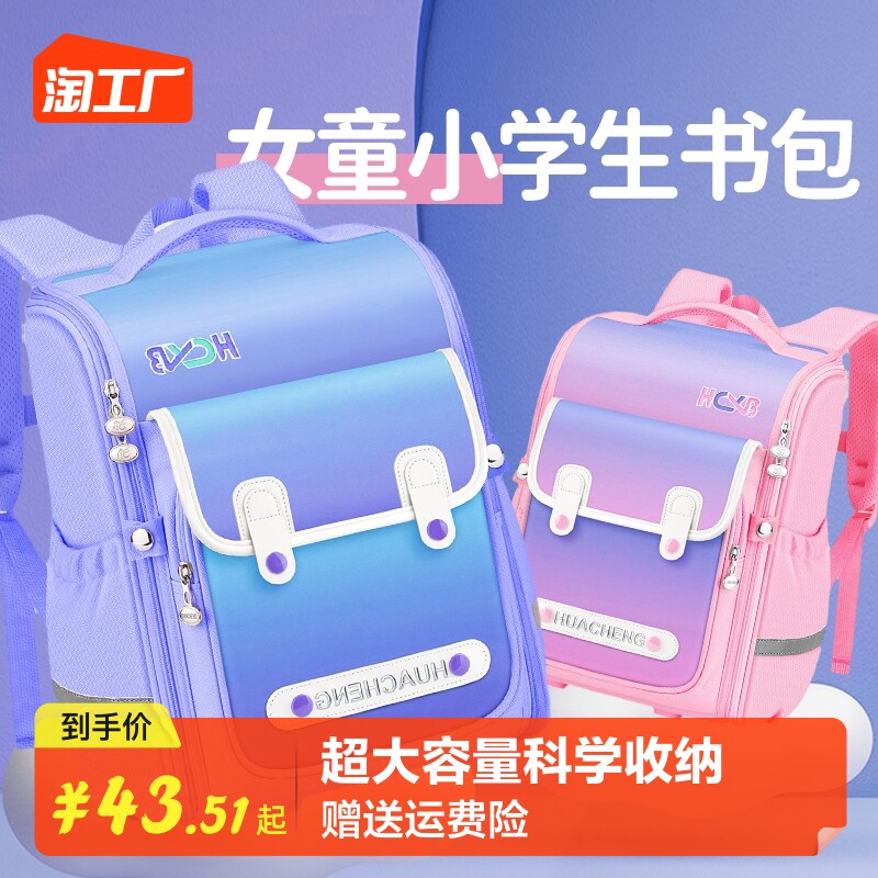 Primary school girl's school bag girl first grade light high face value 23 45 sixth grade new girl large capacity protective ridge waterproof cute minus children special female purple double shoulder bag male containing-Taobao