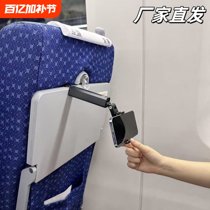【Travel Essentials】Foldable and Adjustable Travel Phone Stand, Lazy Phone Holder, High-Speed Rail Phone Clip
