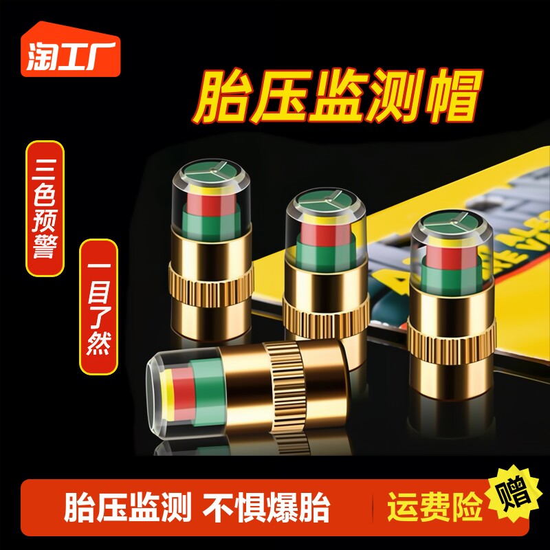 Car Tire Valve Nozzle Cap Tire Pressure Cap Monitoring Cap Anti-theft Gas Nozzle Vacuum Tire Universal Moto Gas Nozzle Valve Core-Taobao