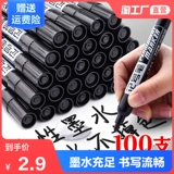 Маркер ручка черная линия крюка водонепроницаем