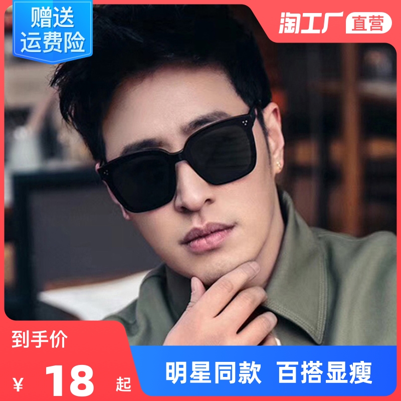 GM Sunglasses Men Drive Special Driving Mirror Tide 2022 New Sunglasses Anti UV Big Face slim