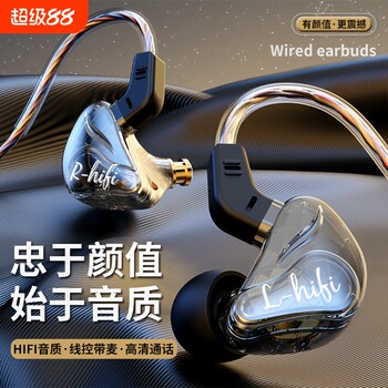 Ear-mounted wired earphones, heavy bass, mobile phone computer earphones, digital chip typec game sports karaoke earplugs
