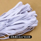 高弹力松紧带白色0.6cm10米黑色2.5mm2米金属纱剪1把橡筋