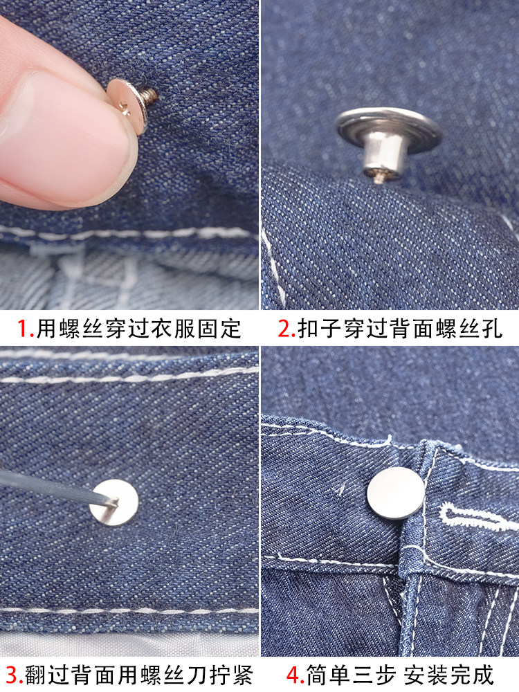 청바지 단추는 펀칭이 필요 없으며 허리 둘레는 큰 것에서 작은 것으로 변경 가능하며 못 없이 고정된 인공물을 설치할 수 있으며 조절 가능한 허리 단추 및 액세서리가 있습니다