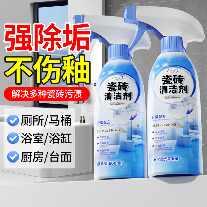 Tile Cleaner for Bathroom, Strong Stain Removal, Polishing, Descaling, Yellowing and Oil Removal, Leaves No Water Marks, Cleaning Solution for Bathroom Floors Tile Cleaner for Bathroom, Strong Stain Removal, Polishing, Descaling, Yellowing and Oil Removal, Leaves No Water Marks, Cleaning Solution for Bathroom Floors