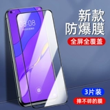 Подходит для Huawei nova8/7/6/5/4/3 закаленная пленка p50/p40/p30/p20pro/plus пленка для мобильного телефона nova9se/8se/7se/nova12 полноэкранная 11 керамическая гидрогелевая пленка Glory