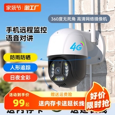 IP-камера 手机远程语音对讲高清监控摄像头