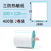 Три защита 100*120*400 листа вертикальная версия*2 тома