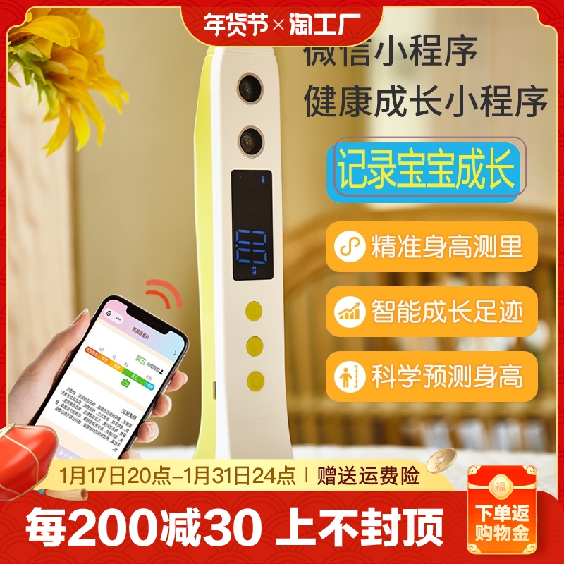 Precision height measuring instrument Children's electronic ultrasonic quantum high ruler household baby measuring electronic ruler height measuring kid-Taobao