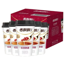 January 24 Xiangpiaopiao milk tea the first cup of red bean milk tea to warm the stomach in autumn 12 cups family sharing pack