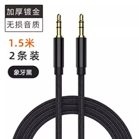 2 [слоновая кость Black] 1,5 метра ★ Неразрушительное качество звука