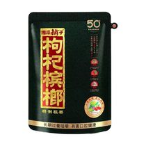 Wu Zizui Xiangtan Puzi Wolfberry Betel Nut Green Fruit Original Fresh Scan the QR Code to Win 50 Packs