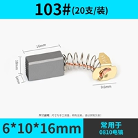 103#(20 установок)