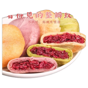 鲜花饼30g*1枚云南特产现烤玫瑰花饼礼品盒中秋节送礼糕点心零食