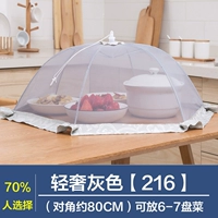 80 см. Light Luxury Grey [216]