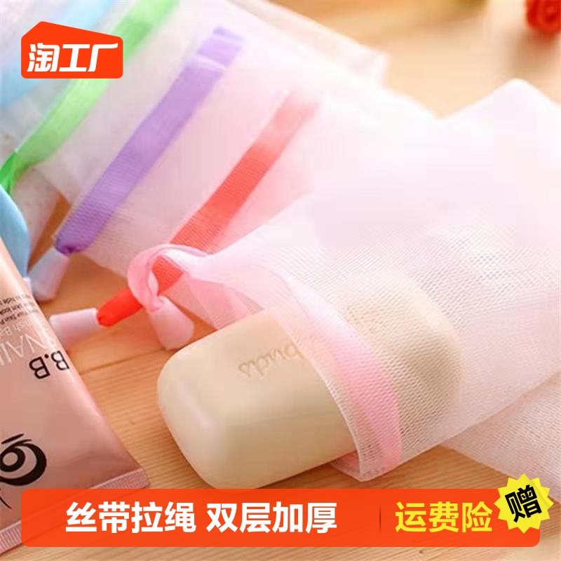 Soap Bubble Mesh Handmade Bubble Mesh Small Foam Wash Face Finish Face Soap Wash Face Milk Froth Web Soap Mesh Bag-Taobao
