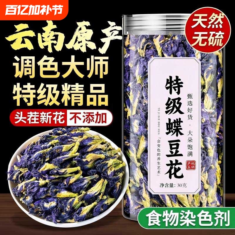 Dried Butterfly Pea Flowers, Fruit and Vegetable Blue Butterfly Flower Tea, Edible Authentic Lemon Slices, Pollen Source, Canned for Health Preservation