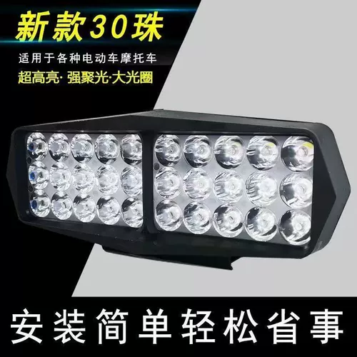 Электромобиль, светодиодные фары, супер яркая модифицированная лампочка, водонепроницаемый трехколесный велосипед, 12v, 85v