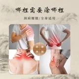 李时珍 Крем Miaojiang Tougu, оригинальный официальный флагманский магазин, шейный отдел позвоночника, боли в пояснице, боли в плечевых и коленных суставах