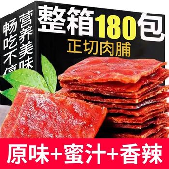 Pork breast shredded meat shop jerky pieces honey flavor original snacks snacks bulk snacks