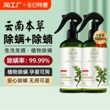 Сине-белый спрей из провинции Юньнань, аэрозоль, антибактериальное покрывало для домашнего использования, перец Сычуань, постельные принадлежности