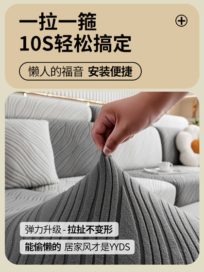 新款沙发套罩全包万能套加厚时尚简约沙发笠四季通用型弹力坐垫套