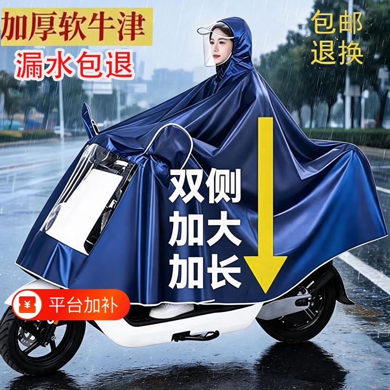 Electric Bike Raincoat for Men, Adult Long Full-Body Rain Poncho for Women, Suitable for Bicycles, Single or Double Rider, Storm-Proof, Lightweight, Extra Large