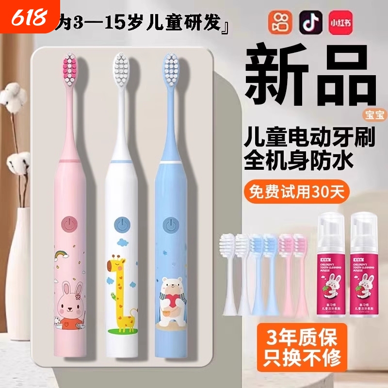 Sonic Soft-Bristle Electric Toothbrush for Children Aged 3-12, Fully Automatic with Automatic Reminder, Ipx7 Waterproof, Suitable for Infants and Boys Sonic Soft-Bristle Electric Toothbrush for Children Aged 3-12, Fully Automatic with Automatic Reminder, Ipx7 Waterproof, Suitable for Infants and Boys
