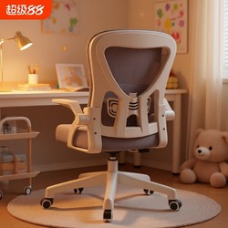 Computer Chair Comfortable Sedentary Office Chair Ergonomic Desk Chair Student Learning Swivel Chair Backrest Chair For Home
