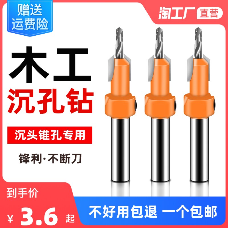 Sinkhole Drill Alloy Head Cone Hole Drilling Ladder Sink Mounts Home Innate Screw Drill Salabored Woodworking Driller
