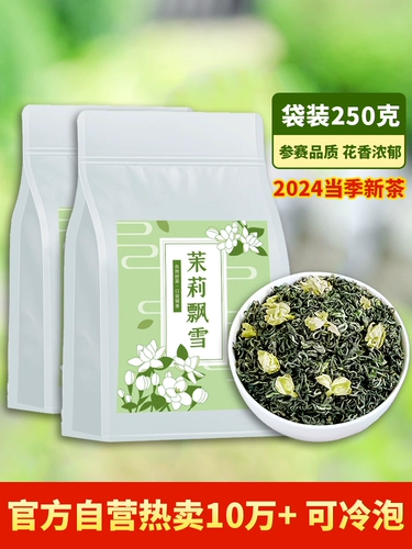 Жасминовый чай, ароматный травяной чай, зеленый чай