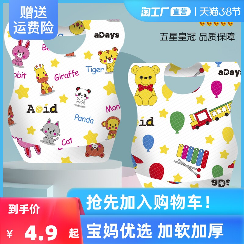 Baby eat bib disposable rice pocket waterproof saliva towel children's overcoat baby bib three-dimensional wash-free quality