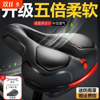 自行车坐垫座垫超软防屁股痛山地公路车骑行车座坐鞍座套配件大全