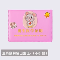 [Зодиакаская крыса] Толстое розовое свидетельство о рождении-не сложено