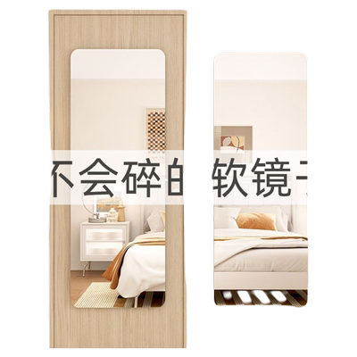 简约风自粘穿衣镜|超1.4万次加购