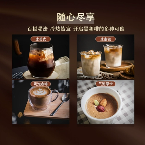 Черный кофе сахар -безжимальный флагманский магазин с жирным жиром американский кофе кофе кофе кофе кофе кофе кофе кофе