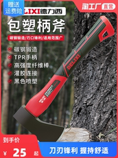Плотничный топор 德力西斧头劈柴户外家用消防砍树砍柴小开山斧子伐木斧斧柄多功能