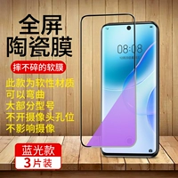 Керамическая мембрана Blu -Ray Edition [3 пьесы] Не разбивайте диван