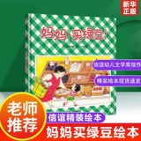 Книга с картинками для матери для детского сада, познавательный эмоциональный монстр, твердый переплет, 2-3-6 лет, семейный стиль, материалы для чтения, обучение, раннее развитие, гусеница