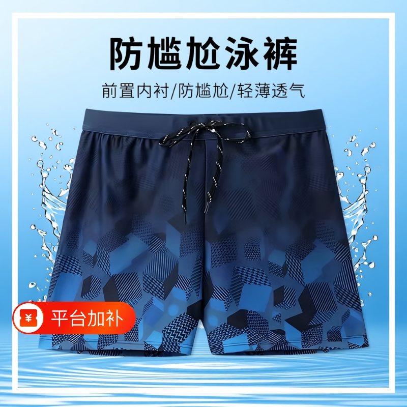 New Men's Swimming Trunks, Anti-Embarrassment Loose-Fitting Boxer Shorts, Quick-Drying Swimwear, Hot Spring Swimming Equipment