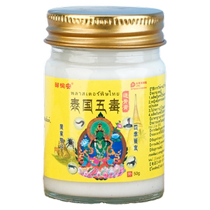 邹润安泰国五毒透骨膏50克装颈肩腰腿关节舒筋通络软膏正品