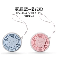 [Купить один подарок один] 180 мл (Haze Blue+вишневый порошок)